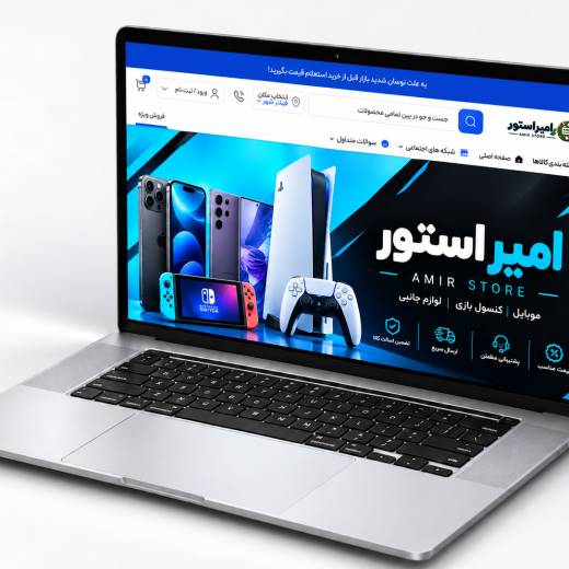 طراحی سایت امیر استور