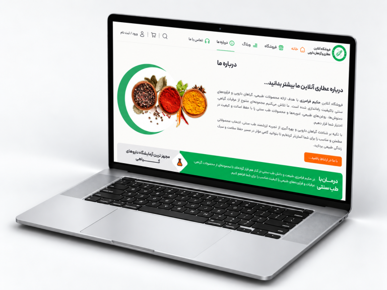 طراحی سایت حکیم فرامرزی